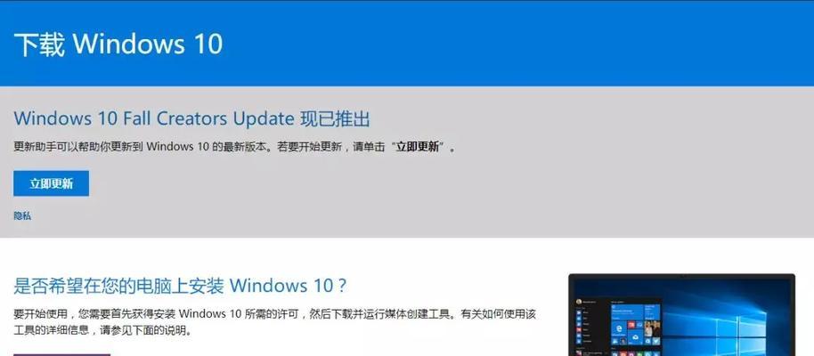 详解正版Win10系统的安装教程（一步步教你如何安装正版Win10系统）