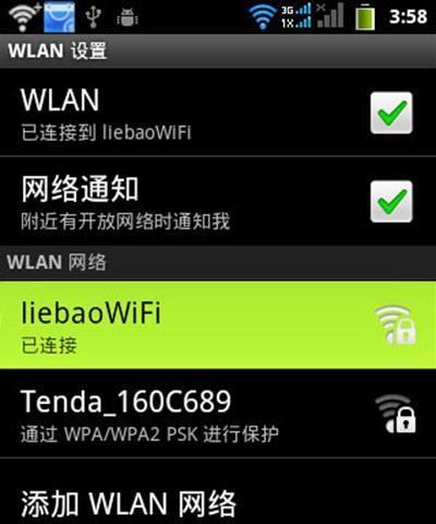 电脑变WiFi热点，随时随地无线上网（掌握关键技巧）