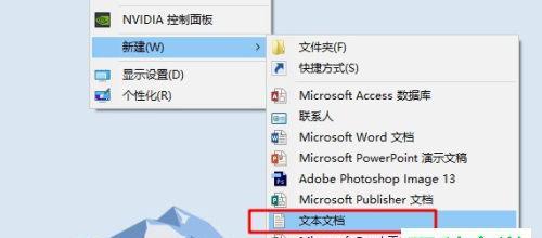 Windows命令行下强制删除文件夹的方法（一键解决无法删除文件夹的困扰）