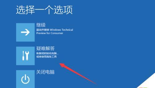 Win10恢复系统教程（一键恢复系统）