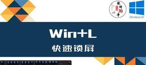 Win10自由截图快捷键的使用方法（轻松掌握Win10自由截图技巧）