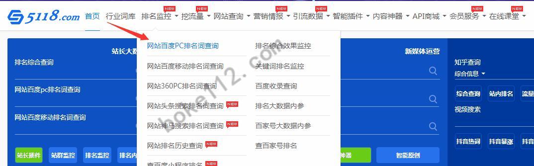 免费网站排名优化软件大盘点（探索免费网站排名优化软件）