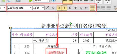 深入了解PDF文件格式（PDF的起源）