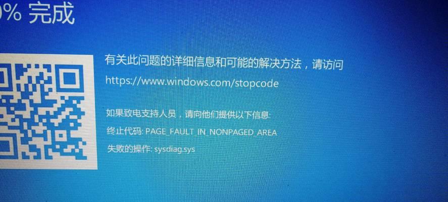 Win10蓝屏修复指南（解决Win10蓝屏问题的步骤和技巧）