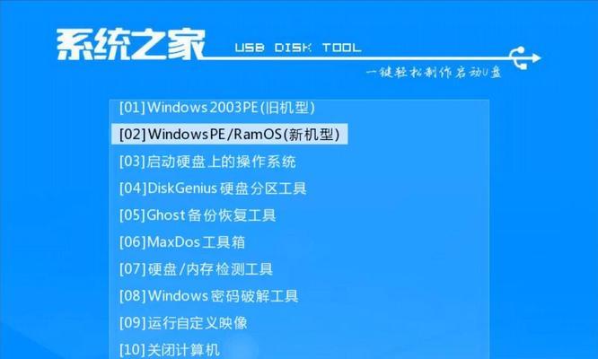 使用U盘安装Windows7系统的详细教程（简单易懂的U盘安装Windows7系统步骤）