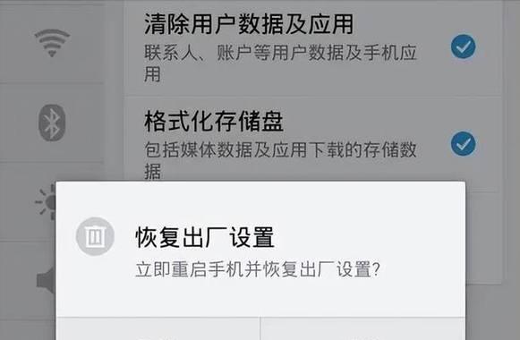手机出厂设置系统恢复教程（以手机系统恢复出厂设置为主题的详细指南）