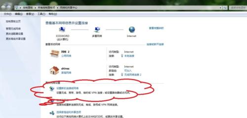 解决Windows7无法连接网络的问题（Win7网络连接故障及解决方法）