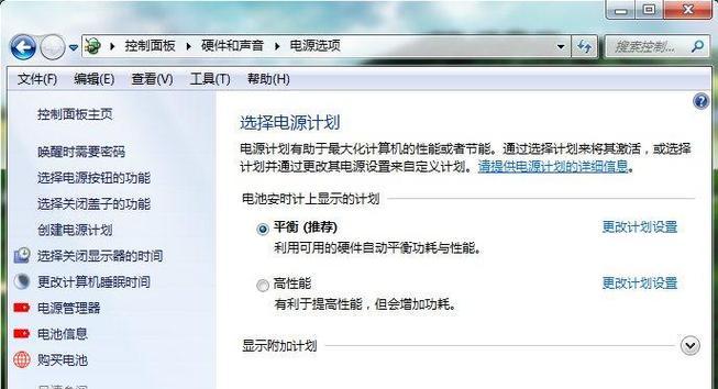 如何在Win7系统中调节电脑显示屏亮度（Win7调节显示屏亮度的简便方法）