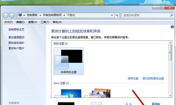 解决电脑无法成功重置的方法（探索解决Win7电脑重置失败的有效途径）