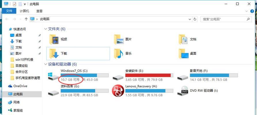 如何在只有C盘的Win10电脑上进行分区（快速、安全地为Win10电脑进行分区）