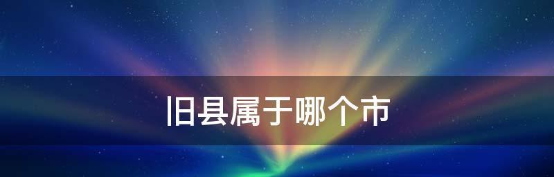 连州市——广东省清远市的一颗璀璨明珠（探索连州市）