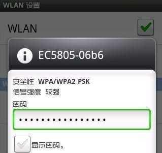 快速上网的秘密武器——WiFi密码显示器（告别繁琐连接）