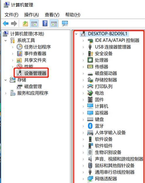 如何查看电脑配置信息（使用Win7系统的方法和步骤）