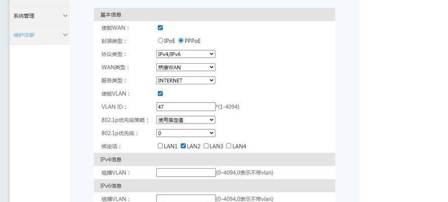 如何设置IPv6路由器（IPv6路由器设置指南）