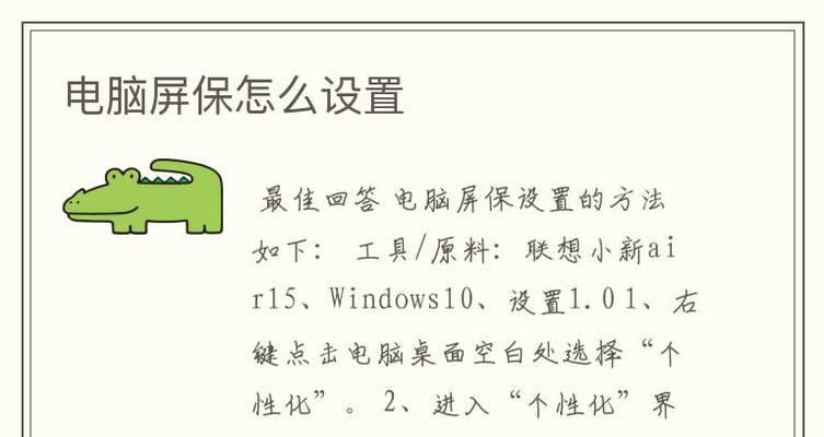 联想笔记本恢复出厂设置操作指南（详解联想笔记本恢复出厂设置的步骤和注意事项）