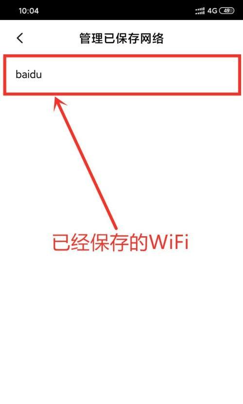 手机无法连接WiFi的原因及解决方法（解决手机无法连接WiFi的常见问题和技巧）