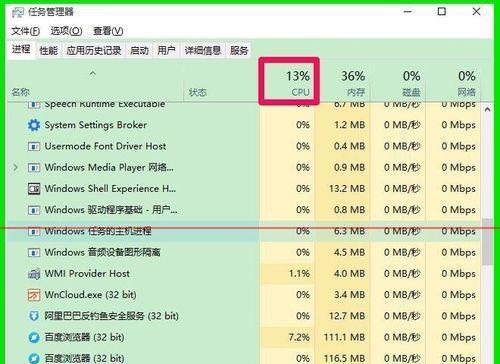 解读Win10自带CPU温度监控