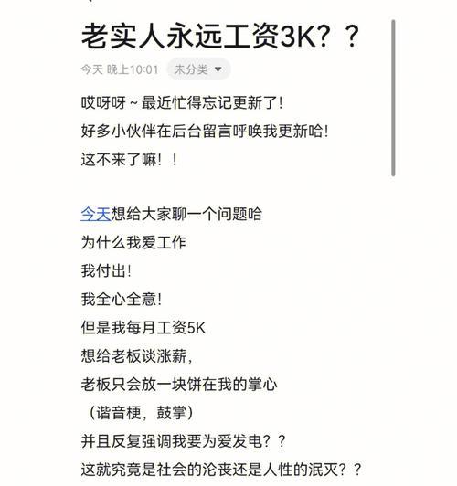 如何与老板谈工资问题，成功争取到合理加薪（打造职业成长的必备技能）