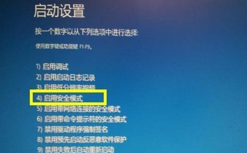 Win10系统如何强制恢复出厂设置（利用“恢复”重置Win10系统设置）