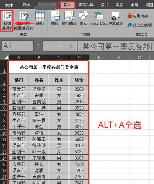 如何将多个Excel表格内容合并成一个文件（简单步骤帮助您快速合并Excel表格数据）