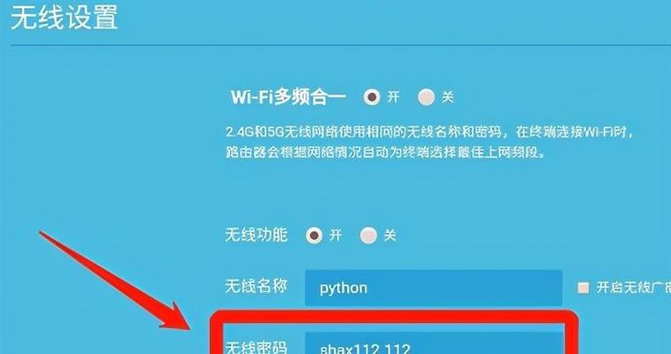 手机设置路由器WiFi密码修改（通过手机轻松修改路由器WiFi密码）