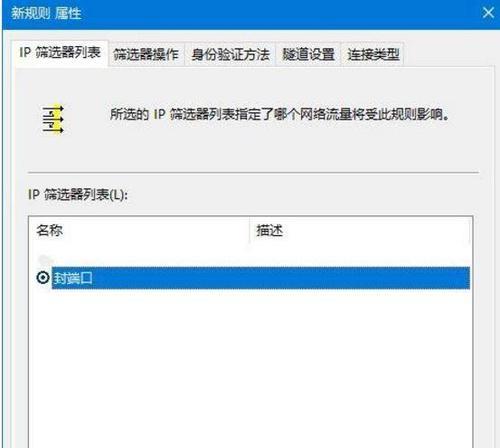 445端口关闭引发的网络安全问题及应对措施（分析影响和防范策略）