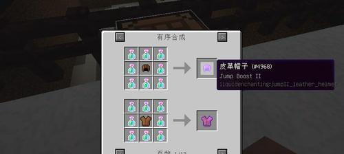 《MC附魔属性表等级详解》（探索Minecraft中各项附魔属性表等级的奥秘）