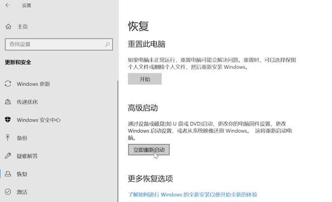 Win10强制安全模式无法进入的解决方法（应对Win10强制安全模式无法进入的情况）