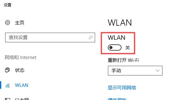 笔记本电脑无法搜索到WiFi解决方法（解决笔记本电脑无法连接WiFi的常见问题及解决方法）