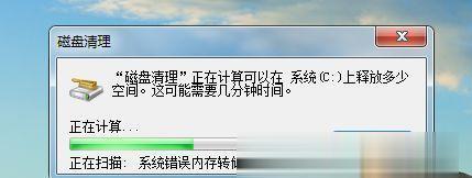 利用Win+R清理C盘垃圾的指令方法（简单有效的系统清理技巧）