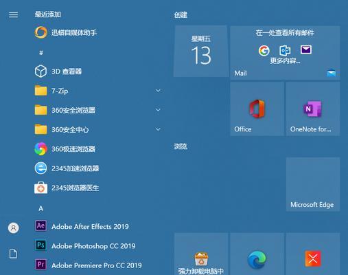 Win10自由截图快捷键（一键截图）