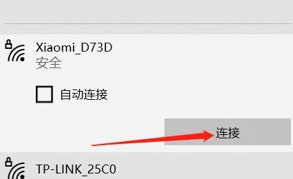 电脑无法连接上网的原因及解决方法（探究电脑连接不上网的背后问题）