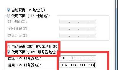 手机DNS配置错误及修复方法（解决手机DNS配置错误）