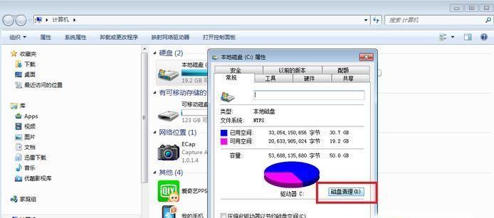 C盘空间满了（有效利用C盘空间）