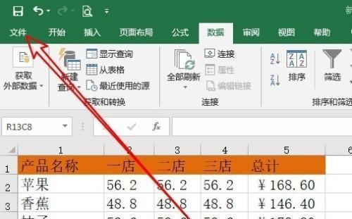 Excel冻结列的操作技巧（简单实用的Excel列冻结方法）