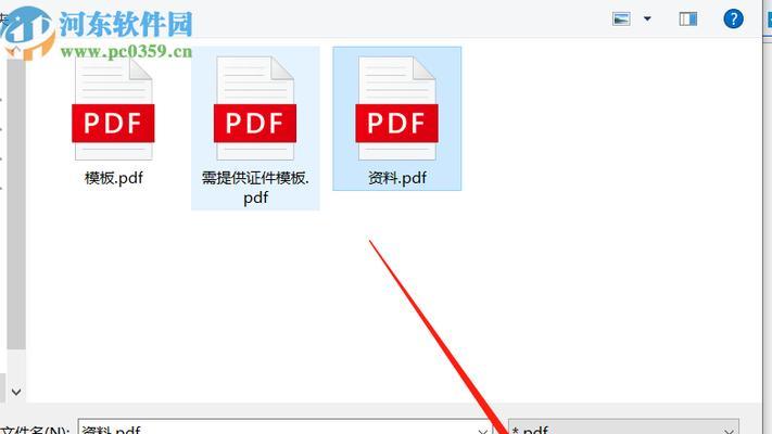 电脑PDF文件的打开方式及工具选择（如何选择合适的工具打开PDF文件）