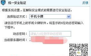 如何解除QQ安全模式的方法（通过简单步骤轻松解决QQ安全模式困扰）