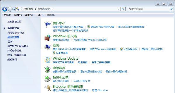 无法关闭Win7防火墙的问题及解决方法（Win7防火墙关闭失败）