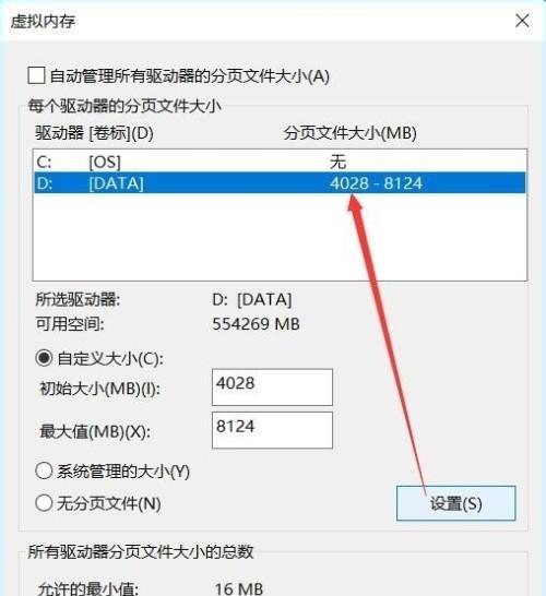 如何查看台式电脑的配置（简单有效的方法帮您快速了解电脑硬件信息）