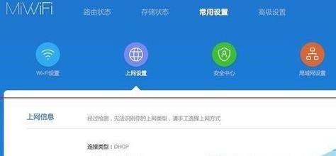 解决家庭网络DNS异常问题的方法（应对家庭网络DNS解析问题的有效措施）