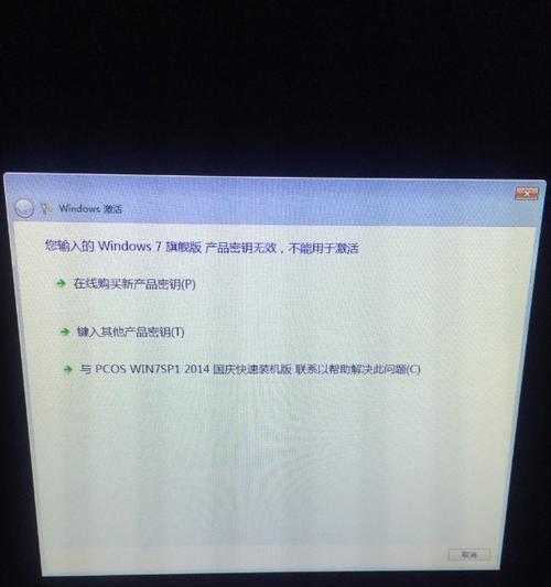 Win7系统无法启动的修复方法（解决Win7系统启动问题的实用技巧及步骤）