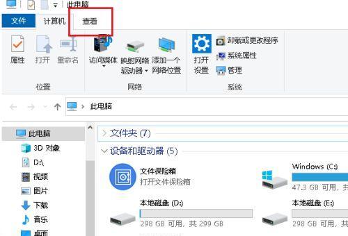 揭秘Win10隐藏文件夹图标的开启方式（轻松解锁Win10隐藏文件夹）