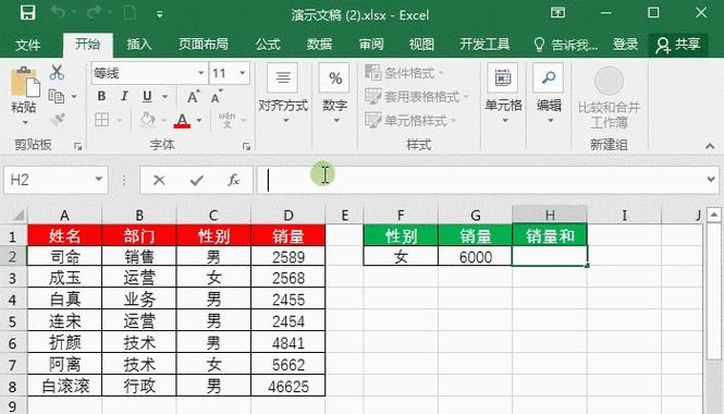 简单有效的Excel表格求和公式操作指南（学会使用Excel的求和公式）