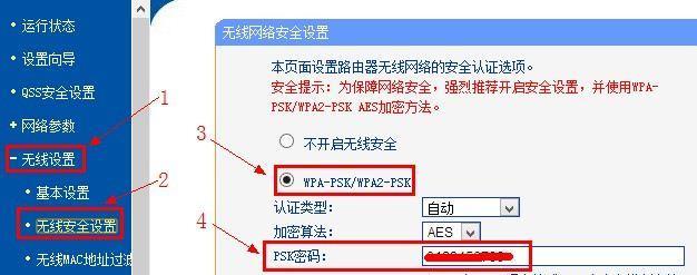 手机设置路由器无线上网功能，快速实现便捷上网（利用手机APP迅速配置路由器无线上网功能）