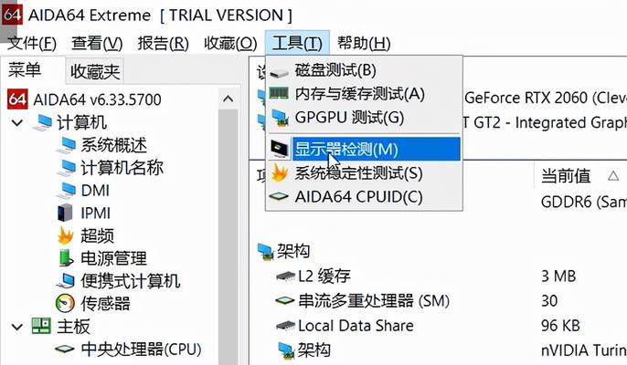 电脑屏幕截图的操作技巧（如何快速准确地保存电脑屏幕截图）