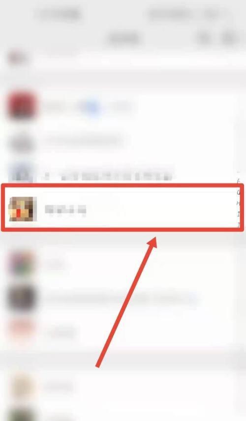 揭秘微信好友名单删除记录的神奇方法（轻松查看微信删除的好友名单）