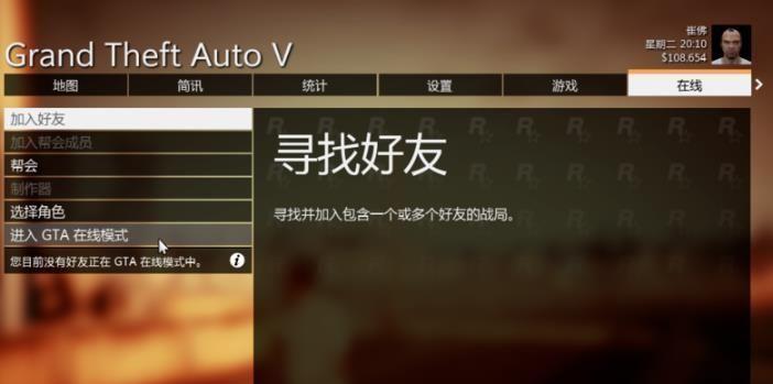 玩转GTA5（打造震撼视觉体验）