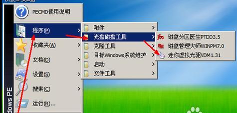 U盘安装电脑系统Win7教程（详细步骤教你使用U盘安装Win7系统）