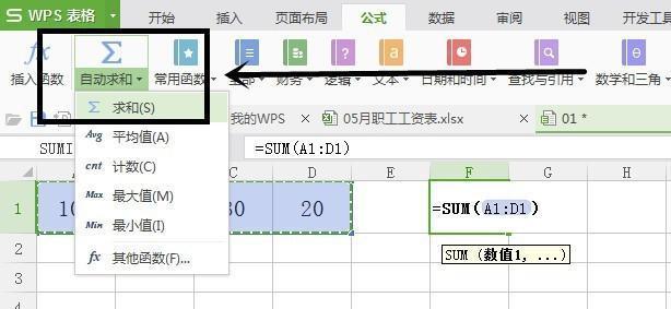 如何使用表格自动求和公式提高工作效率（简化工作流程）