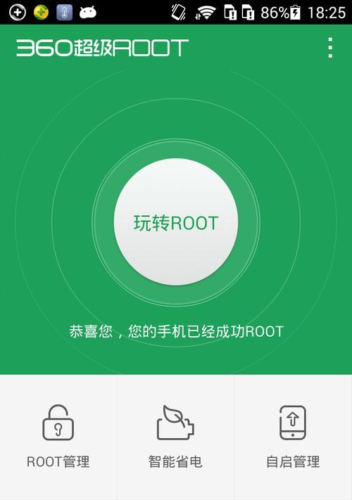 以强制开启root的软件安全问题探讨（探索以强制开启root的软件对用户数据和设备安全的风险与防范措施）